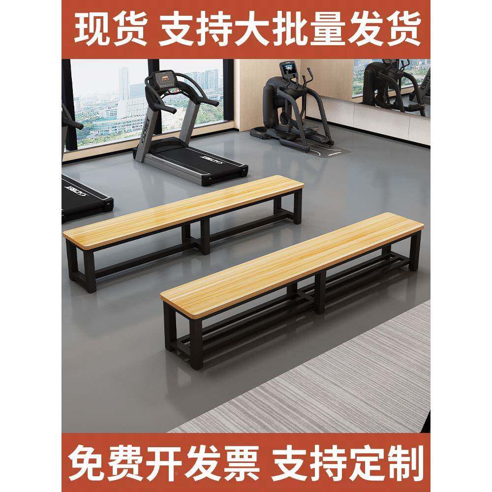 长凳家子长条凳更用换鞋凳餐桌长板健凳身房休息区长凳浴BXQ室衣