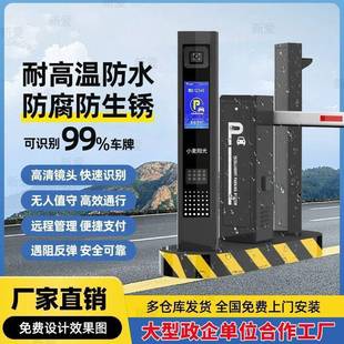 道闸体一机停车场小区门杆禁栏车牌识PUL别收费系降统自动升杆杆