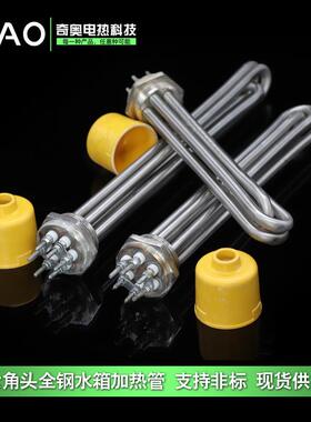 六角法兰锈钢DN40水箱加热管15寸M47紫不铜锅炉0加热棒22PNO0V3.8