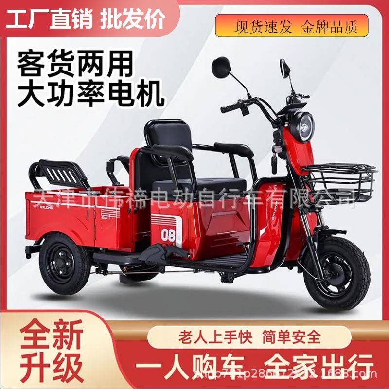 新款动三轮车客货接送电家用子老年小代步车小斗型电瓶电动车大孩