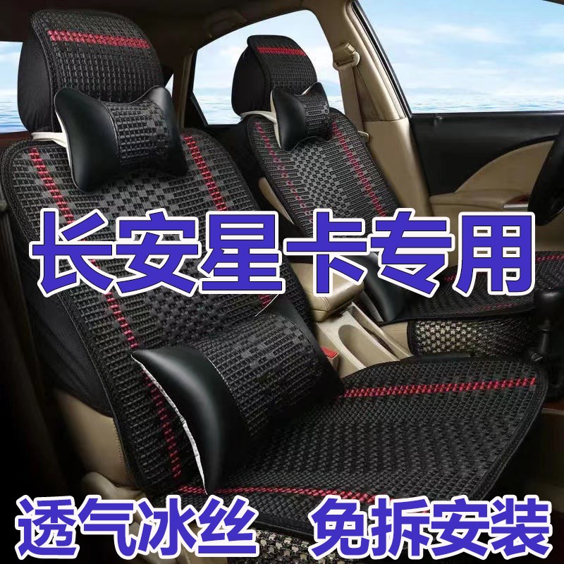 长安星卡PLUS/S201/A12L1C12长安双排货车座Q套小卡五座全包座椅