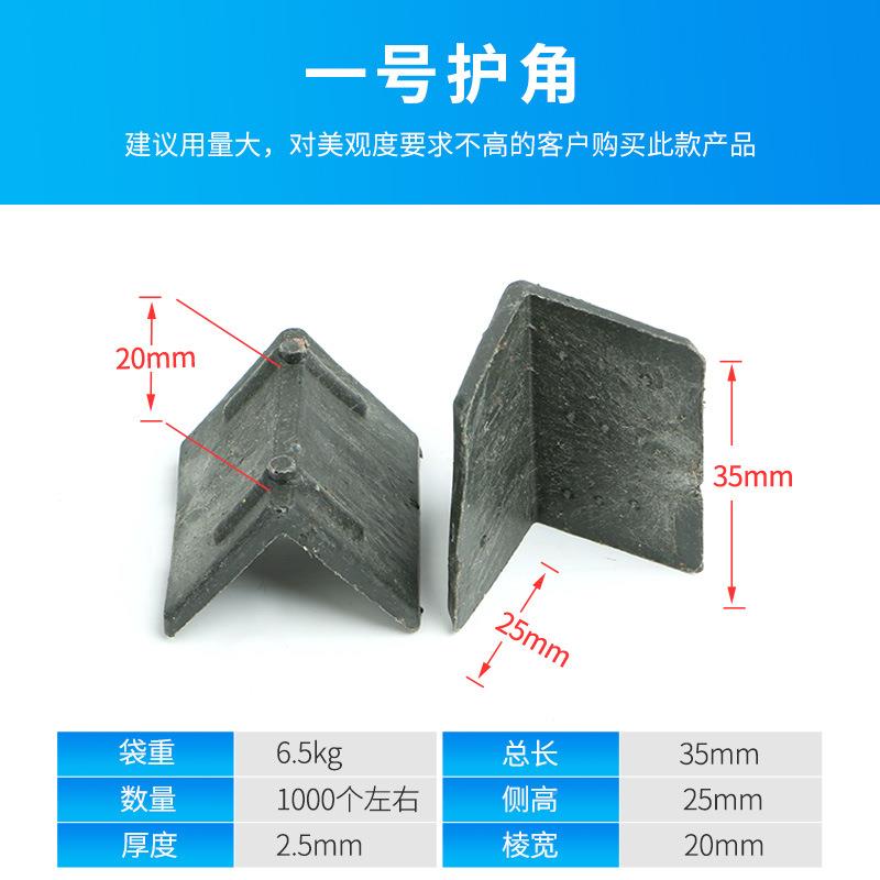 快递护型塑料护角L防护角包装护角纸箱护角包499护角家具撞护打角