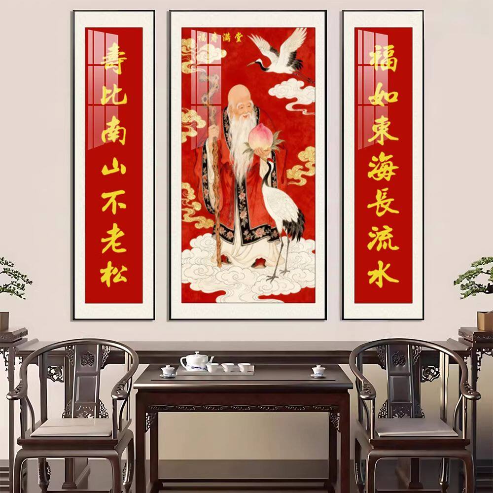 财神爷高照中堂中式客厅装饰画农村大厅壁画福禄寿挂画乔迁贺礼