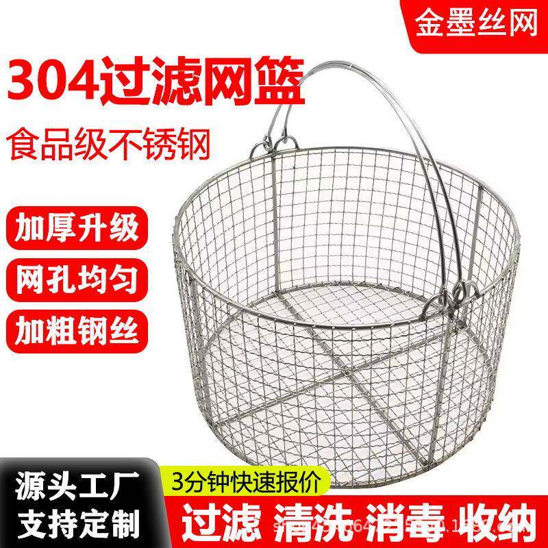圆篮子网形筐清洗提篮耐温消毒器形械收纳圆镀锌不高锈钢THE网篮