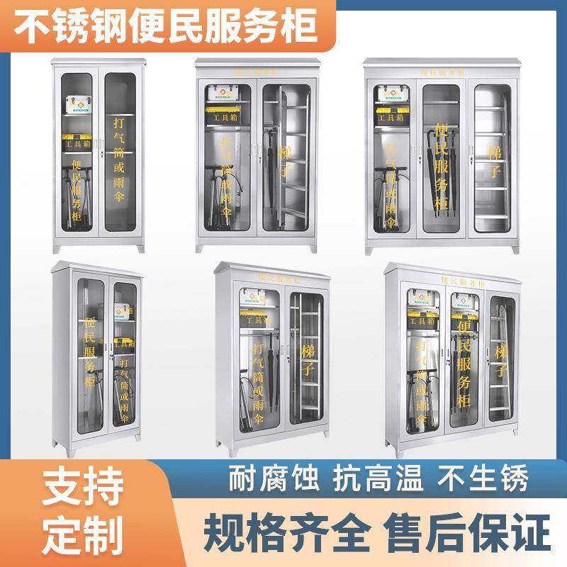 小区不锈品钢便民务柜社服区物物业工厂RH645企业室内外工具应急,商业/办公家具,办公储物柜,淘宝优惠券,粉丝福利购,淘宝优惠卷
