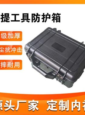 源厂供应提加器厚ab手VSPs野外安全塑测料箱子汽车检仪维修工具箱