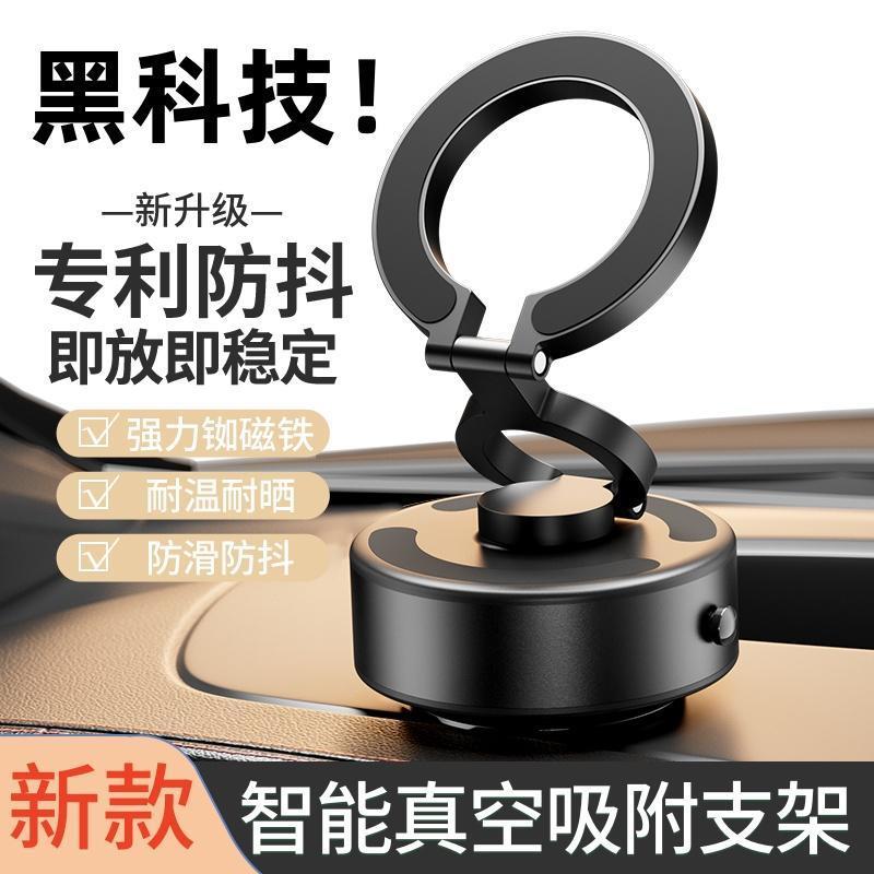 手机车载支架2025新款真