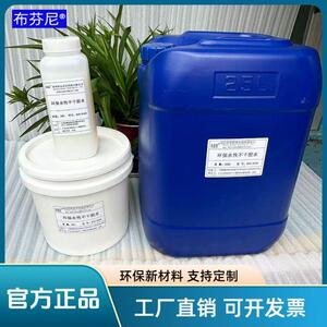 水性环保不干胶水家用厨