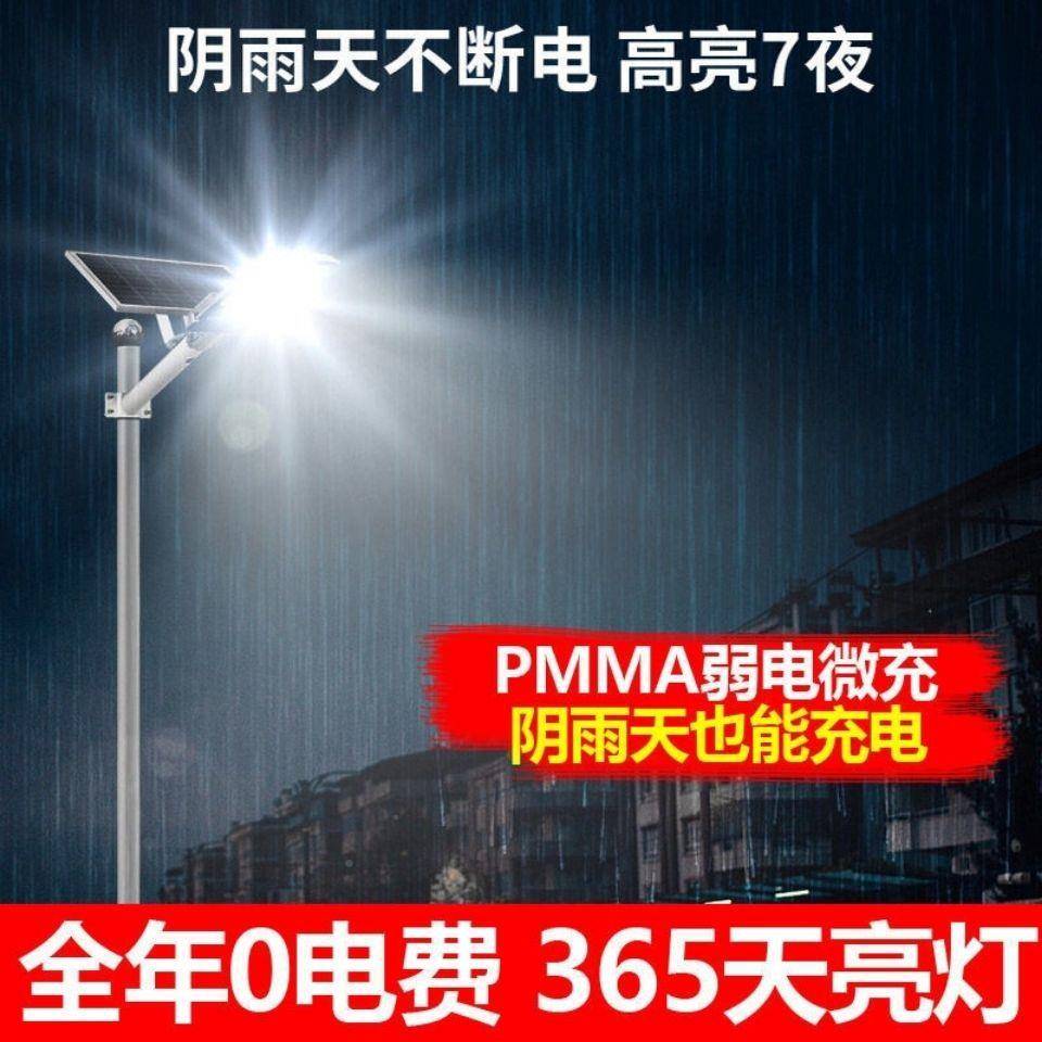 太W阳能0路灯200瓦300509780W1000W20W00w30005000W8000W800瓦120