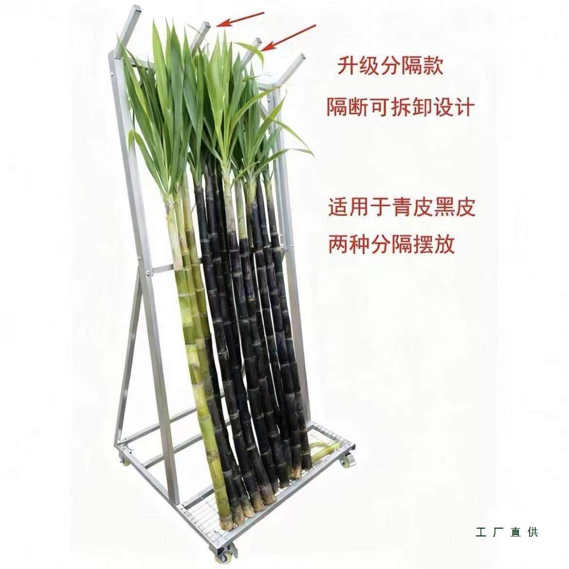 蔗甘展示水果店放985甘蔗架立子放超市靠甘蔗斜放固架定支撑架摆