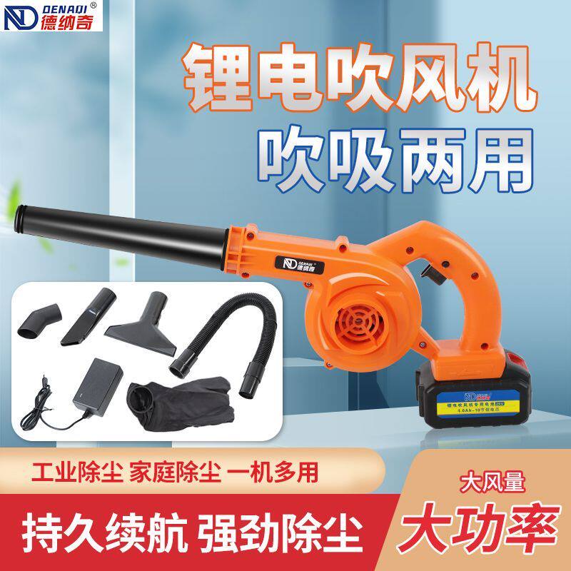 锂电吹风机充电式强力吹灰吸吹两用大功率无线鼓风机大风力除尘器