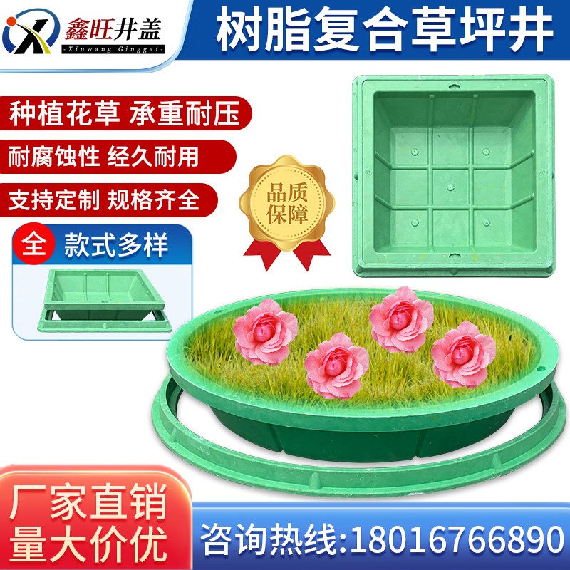 玻璃钢树脂复合草坪井盖圆形方形下沉式隐形装饰S窨井盖凹型沙井