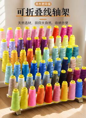 0轴木制线缝纫线子收纳架宝塔毛线架架置物架木质桌GD-999面折6叠