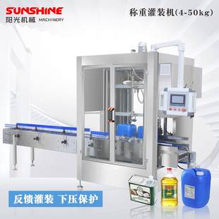 G设备肥料化工尿素大灌328装 生液体灌装 机桶 50K全自动下称重式