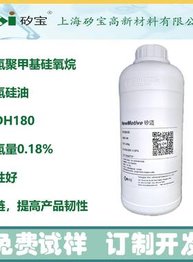 0通用，.18%端氢硅油端含氢硅.油CASNO7-090021-9