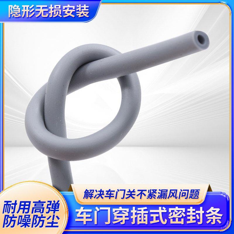 隐藏式汽车密封条穿入门