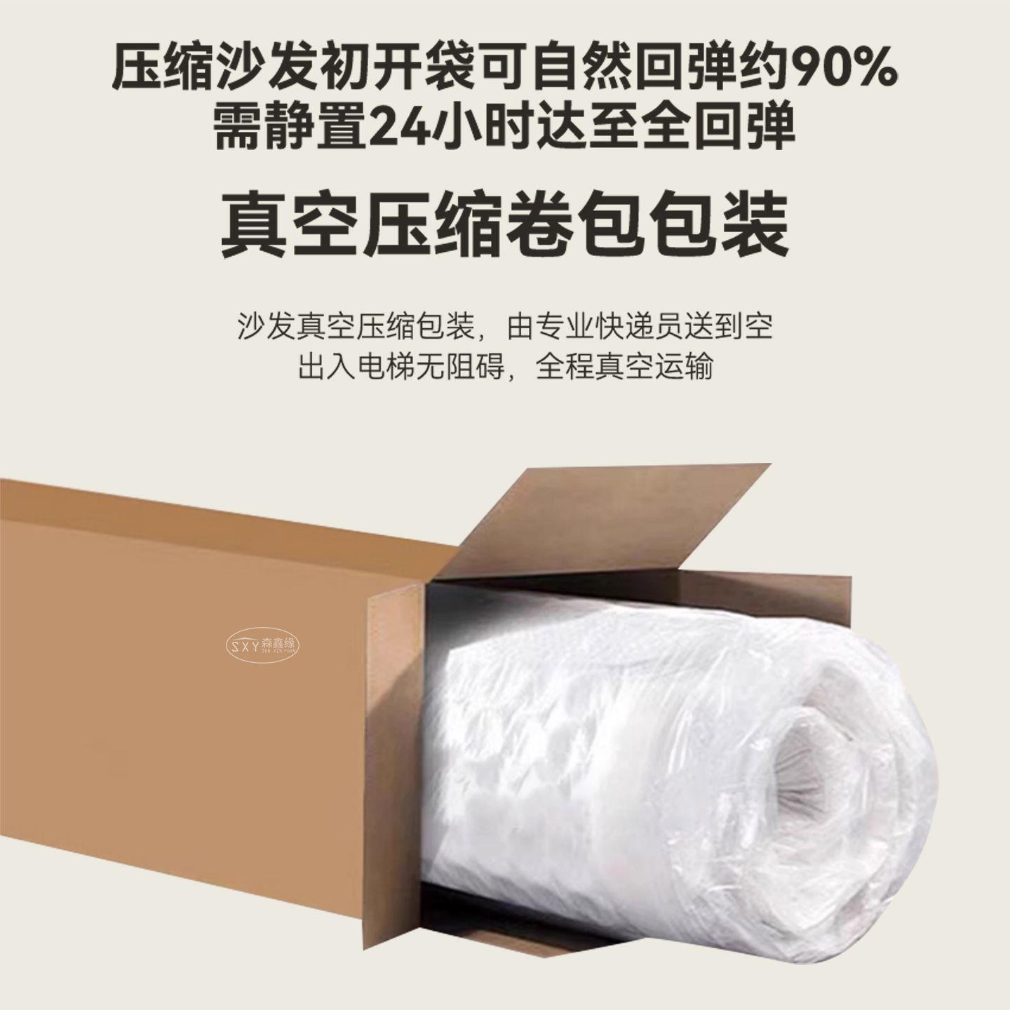 真空压缩沙发客厅双人模