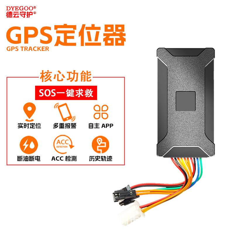 4G车全版汽动车电货球车车载GGT06NPS定位器GT06N现货