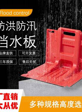 红色提手款合式组L型BS材A质挡水闸板LFH66-L直型伸缩抗洪门吸水