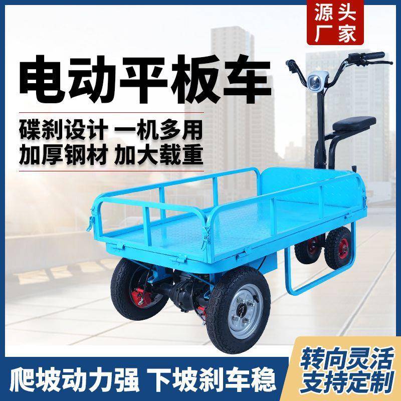电动平板车搬运工车棚地摊小推车折叠拉货大果园运输车农用857摆