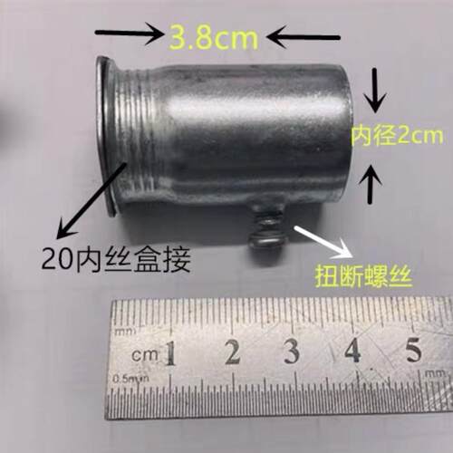 镀锌穿线管20锁母盒JDGSC
