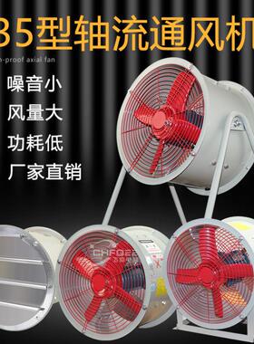 T35-11-9900Wmm管道轴流通风机30V2.2KWk/3KT35-11-9W/4K8/5.5kw/