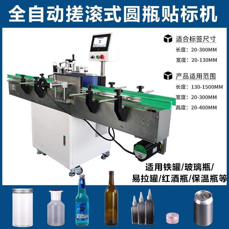 水标线全自动四方瓶贴标机干六边椭圆形瓶贴签流机不胶塑料HST玻
