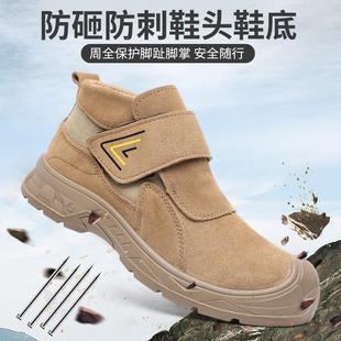 男士劳鞋季透气钢包夏头防砸保防耐刺穿防滑磨防臭工地老OCP保工