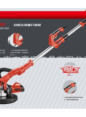 吸GXI豪迈ＨＭ231无尘式墙壁墙面打0磨自机干墙砂光机