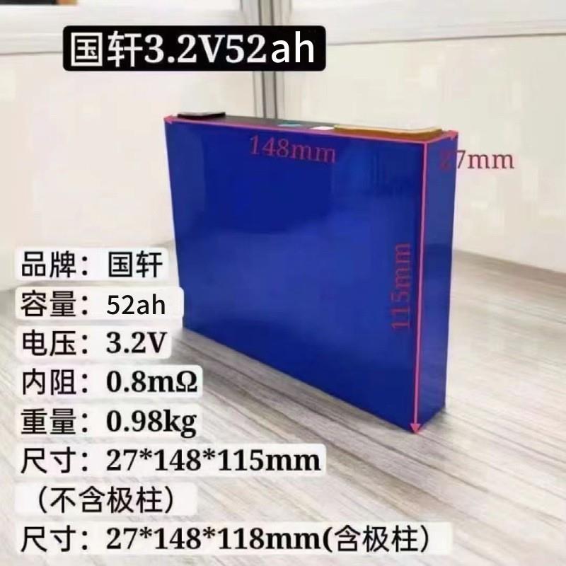全新3.2电V能国铁轩52ah267锂池铝壳大单体动力储锂电芯电动车组