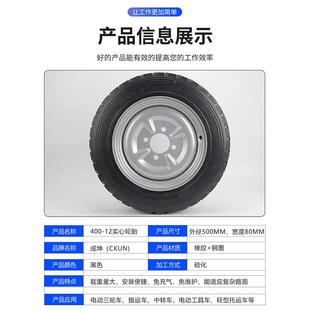 直营40012 橡胶实心轮胎筑手车实心轮胎电动三轮车ESL搬运推车轮