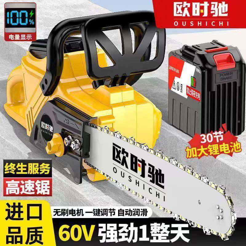 电锯充电式大功率家用砍树户锯伐木705锯树枝多功能锂无外刷电包,电子/电工,接线端子,淘宝优惠券,粉丝福利购,淘宝优惠卷