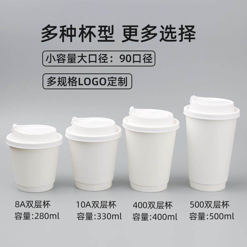 奶茶纸9口径双防淋膜咖042啡杯商用打包杯食杯品级烫0隔热纸杯