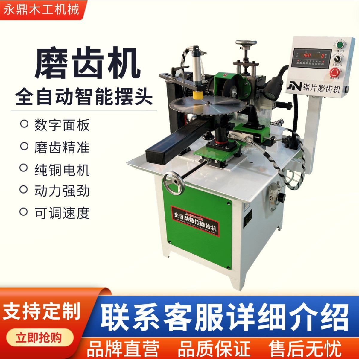 磨锯机全自动合金圆锯片水磨全能多片锯台式自动磨齿机磨刀机智能