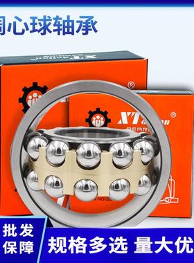 电机械双列调心球承53511894N轴2208精密机机械型用微轴承