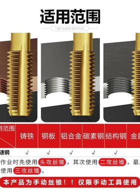 加硬镀钛支三手用丝维37152锥丝攻套装不锈钢攻牙修螺纹手动功装