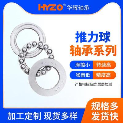 八推力球轴承5141825146051422类51424514SRK2平面压力旋转轴承