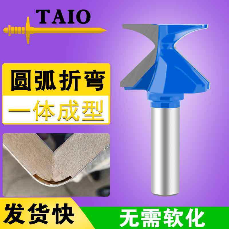 圆弧一体成型刀圆弧折弯一体刀木工铣刀圆角刀半圆形圆弧开槽刀
