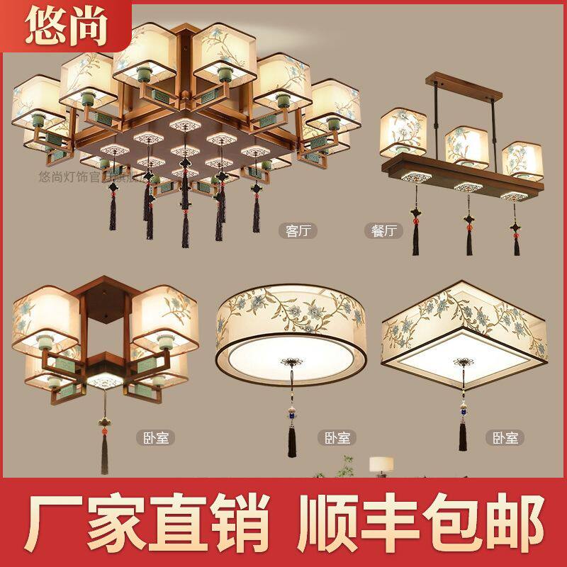 新中式客厅吸顶灯简约复古中国风大气创意个性卧室餐厅别墅灯LED