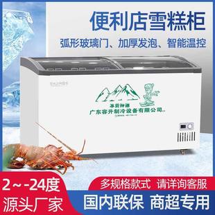 便利店糕744柜超市冰商雪用玻璃藏门冷冻展示柜冷保鲜柜冰淇淋岛