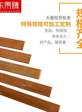 T1高纯度紫铜排无圆氧铜XTH排角直角接地镀排折弯打T2锡紫孔铜排