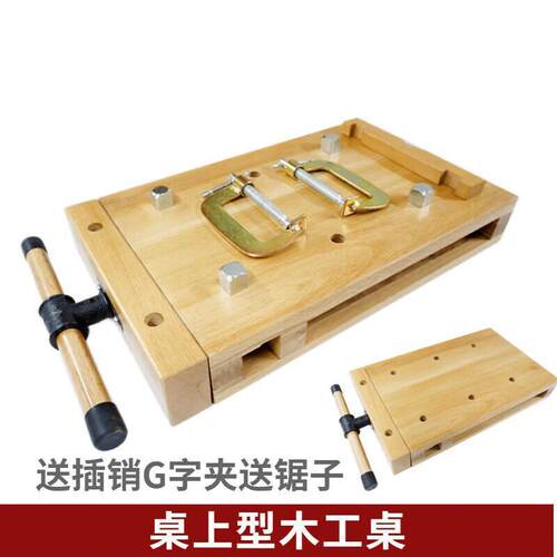 家用小型木工工作台桌多