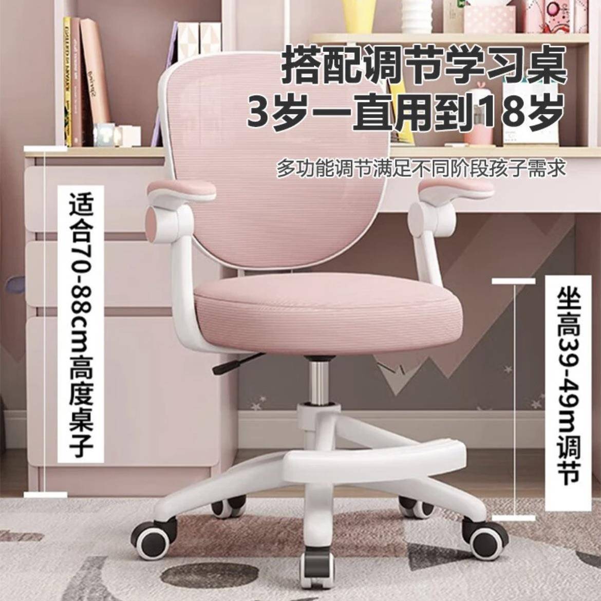 儿升降学习童学习椅子升可降小学生家用座脚踏可调节初坐中生矫正