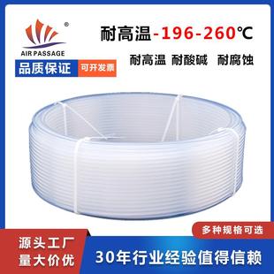氟龙管透871明聚四氟乙管烯特PFA管耐高毛细管FEP管耐酸碱四温氟