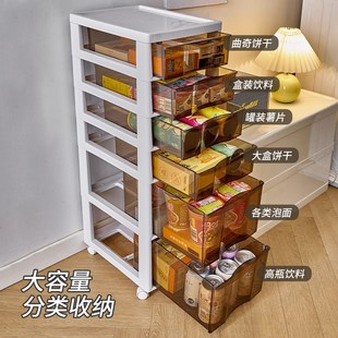 免安装零食收纳柜小推车s置物架客厅收纳箱高颜值家用抽屉多层储