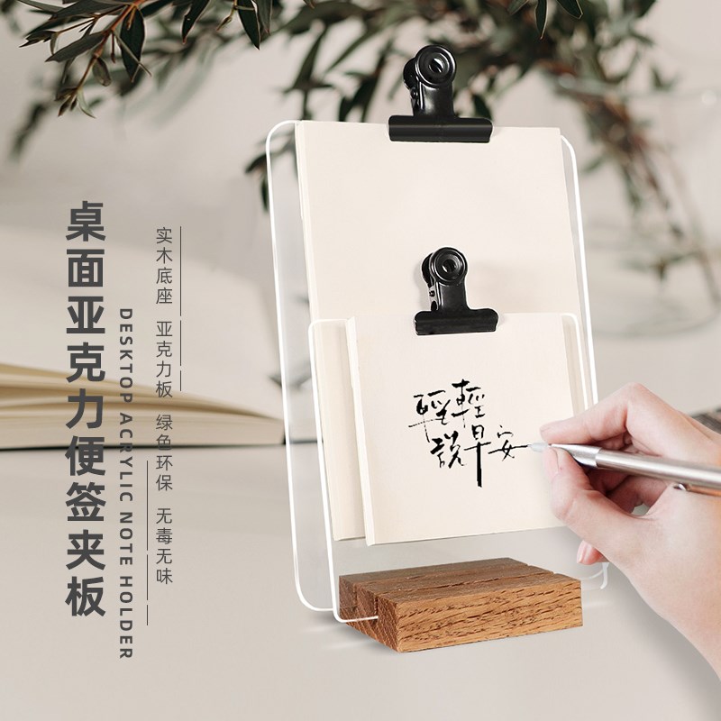 简约实木标签支架便利贴夹创意个性留言夹桌M面摆件立式便签本架