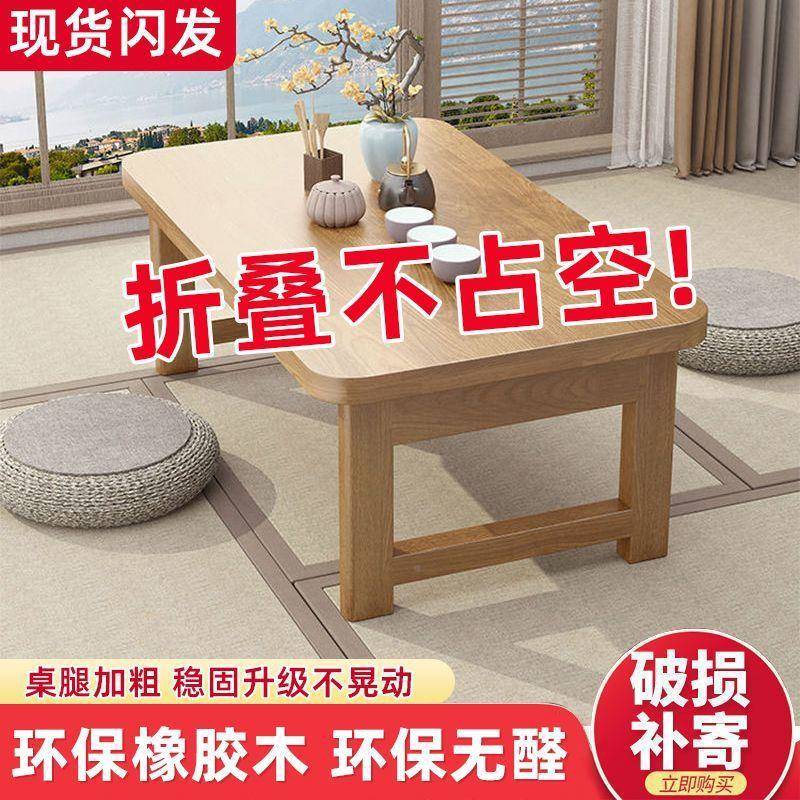 橡胶木折折叠茶几炕实桌榻榻米叠桌飘窗桌床上学见详情习木桌电脑