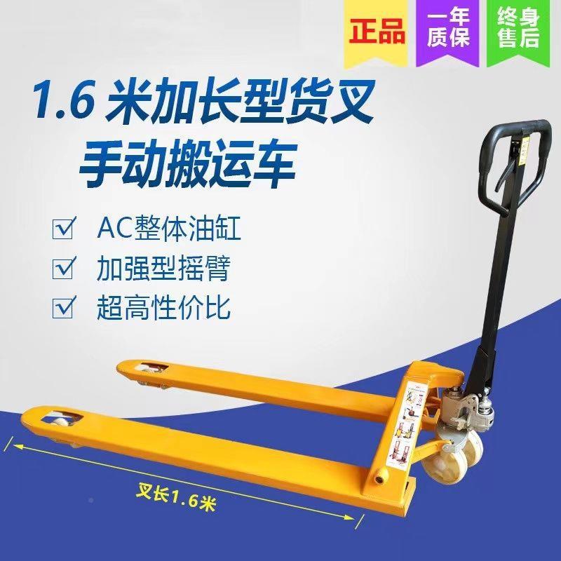 动液压搬运车8公分短款加成JBC1.米01.8米手地牛叉车2米油5压托盘