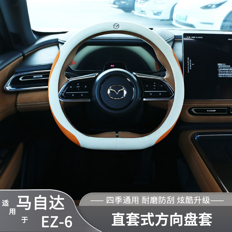 适用于马自达EZ6方向盘套透气吸汗耐磨防滑LD型皮革车把套四季通
