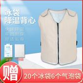 冰防袋降温心空调背冰900镇水冷冰马甲外防护服户冰块制冷神器高